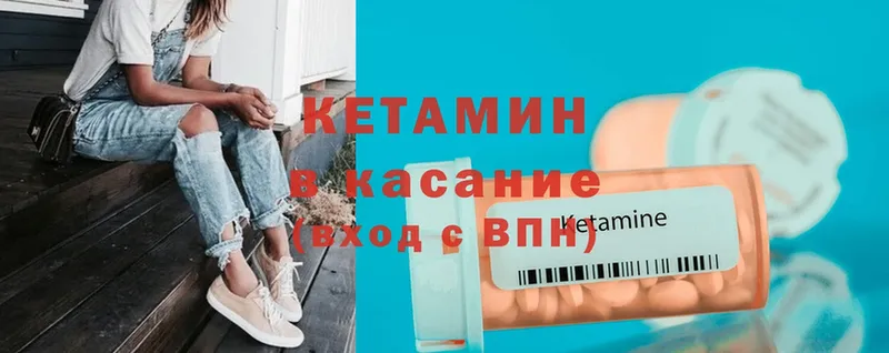 Кетамин ketamine  Шахты 