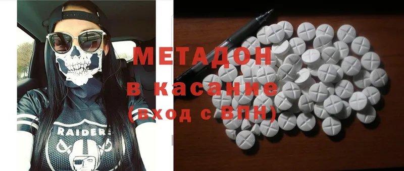 Метадон мёд Шахты