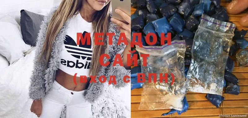 Метадон methadone  Шахты 